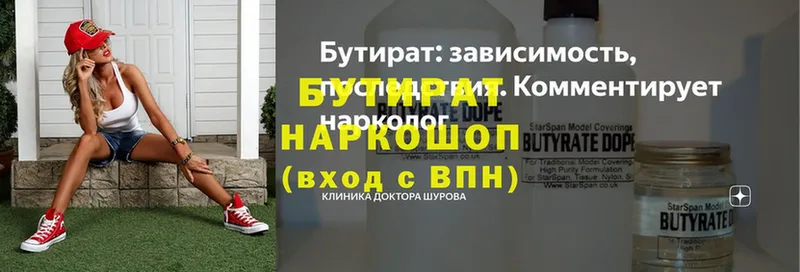 hydra маркетплейс  Кашин  БУТИРАТ Butirat 