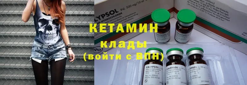 Кетамин ketamine  Кашин 